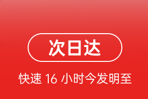 长海航空快递航空货运 航空货运