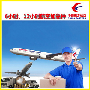 长海航空快递公司谈空运的四大作用是什么